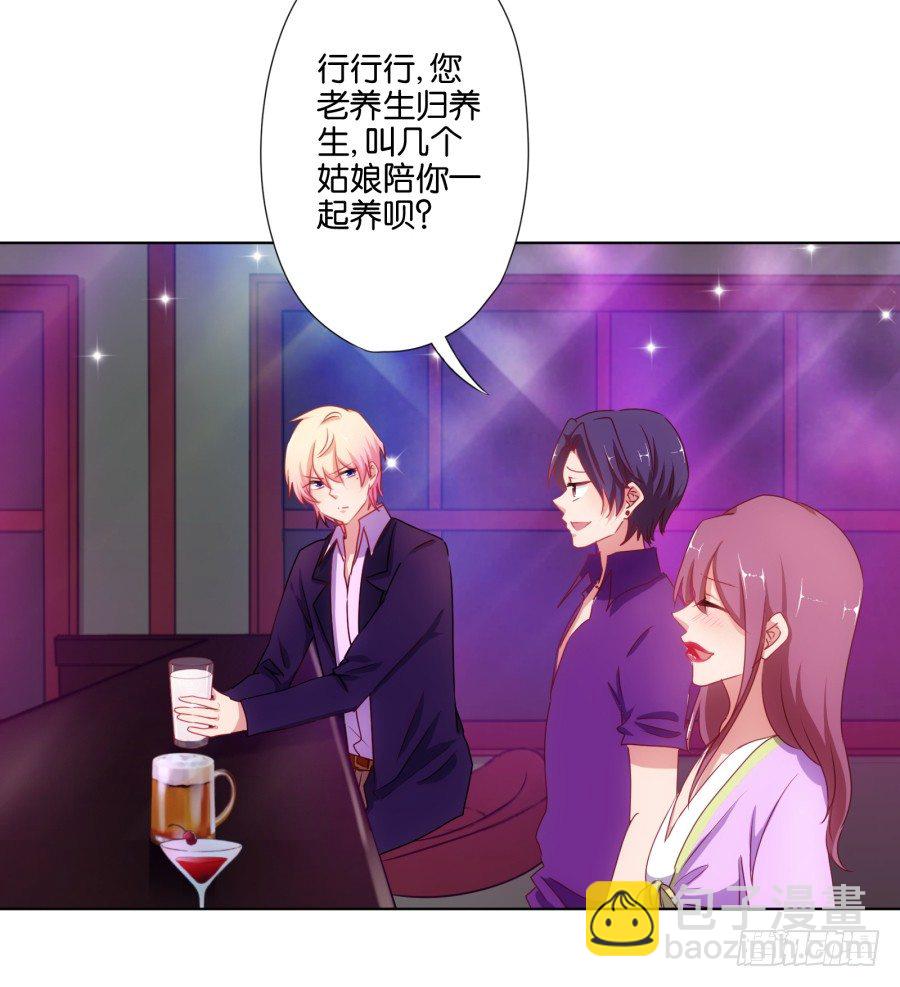 你干什么啊快点上来！(1/2)-第23话