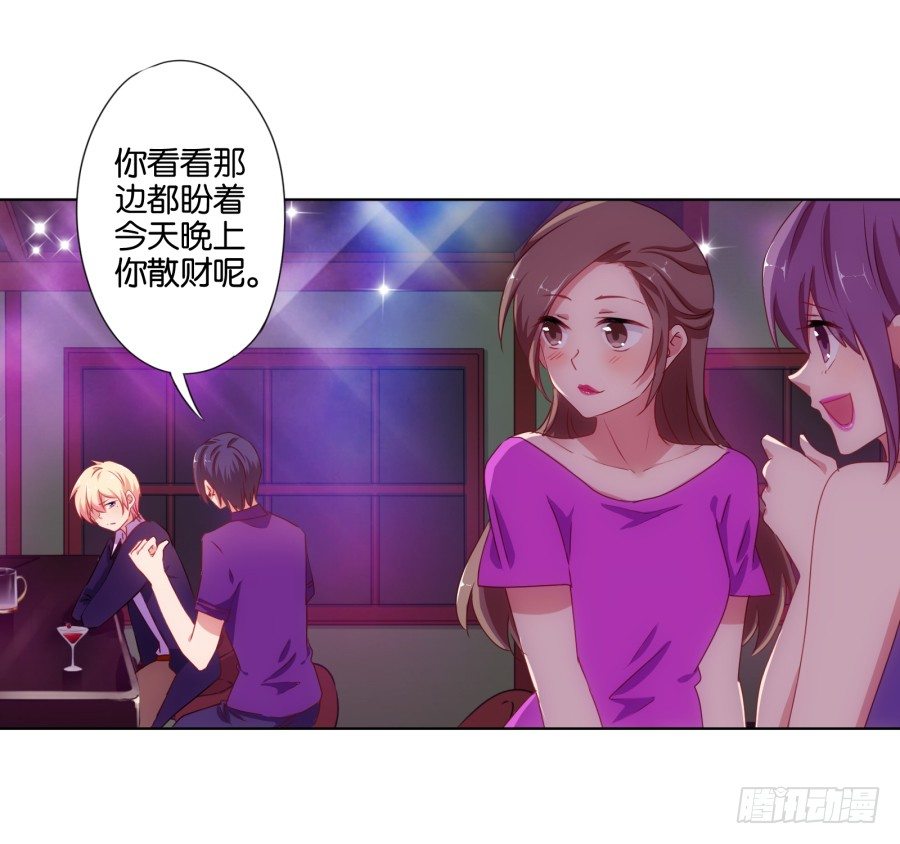 你干什么啊快点上来！(1/2)-第23话