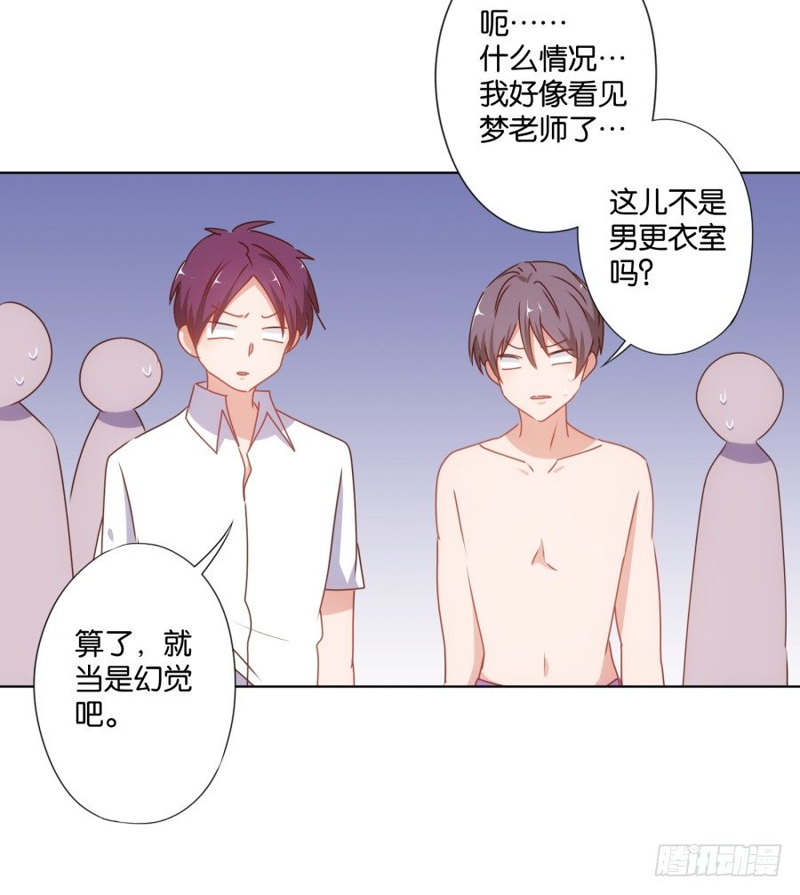 你的手往哪儿摸呢！！(1/2)-第25话