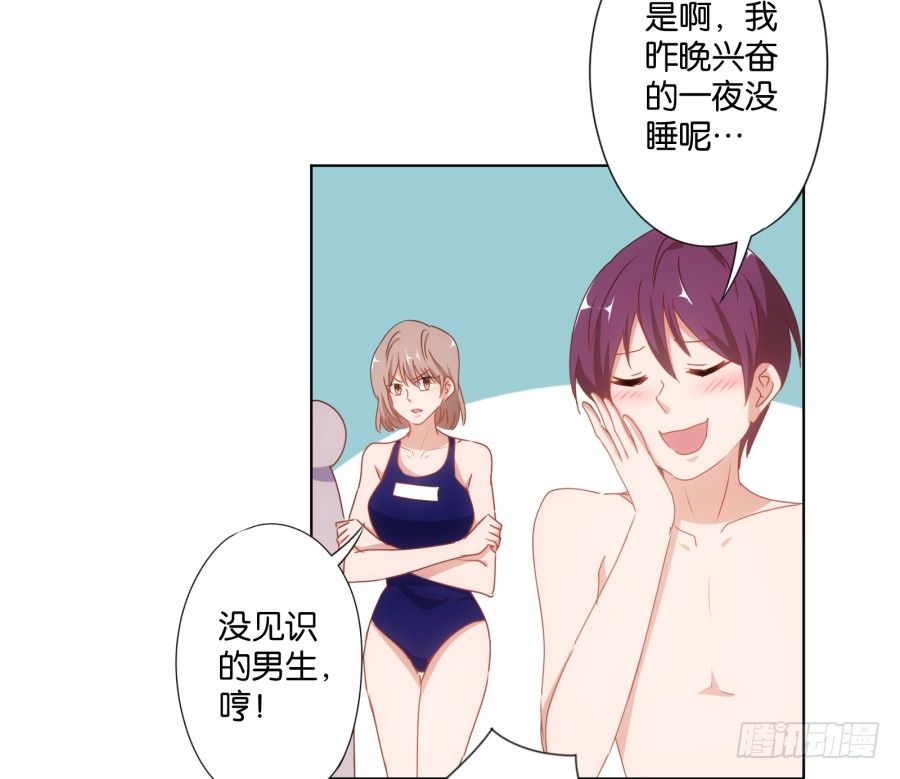 你的手往哪儿摸呢！！(1/2)-第25话