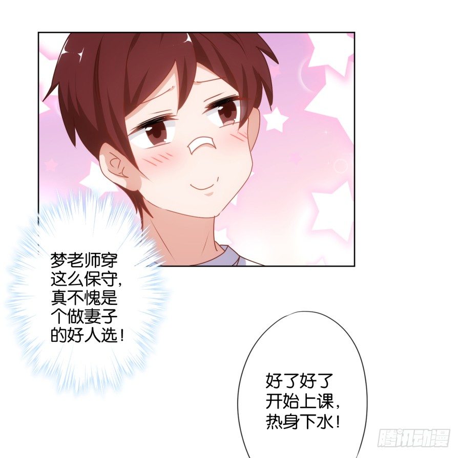 你的手往哪儿摸呢！！(1/2)-第25话