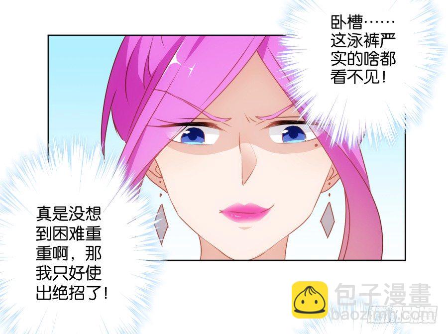 你的手往哪儿摸呢！！(1/2)-第25话