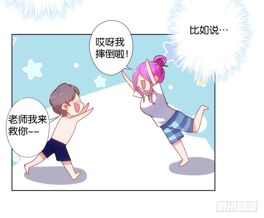 你的手往哪儿摸呢！！(1/2)-第25话