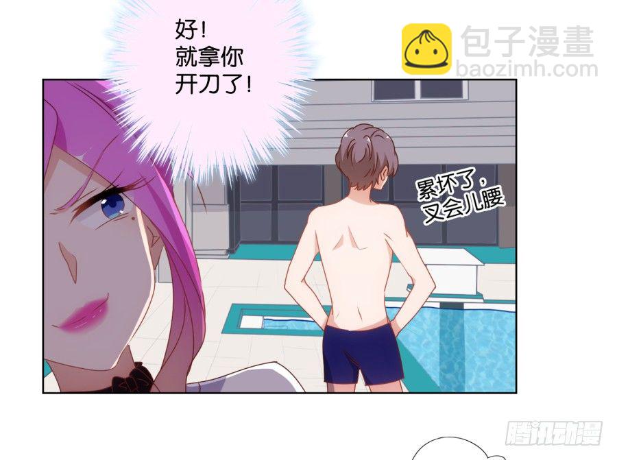 你的手往哪儿摸呢！！(1/2)-第25话