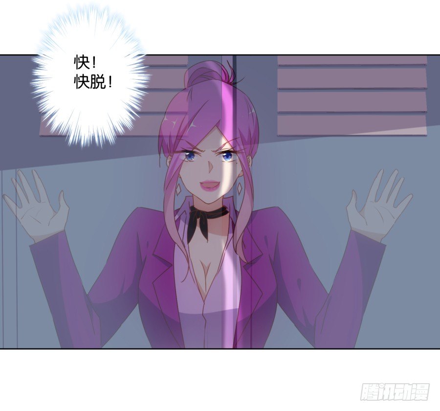 你的手往哪儿摸呢！！(1/2)-第25话