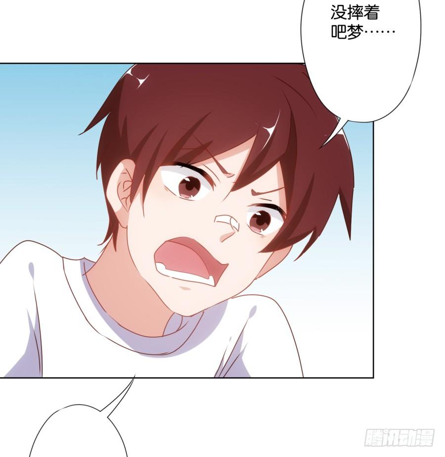 你的手往哪儿摸呢！！(1/2)-第25话