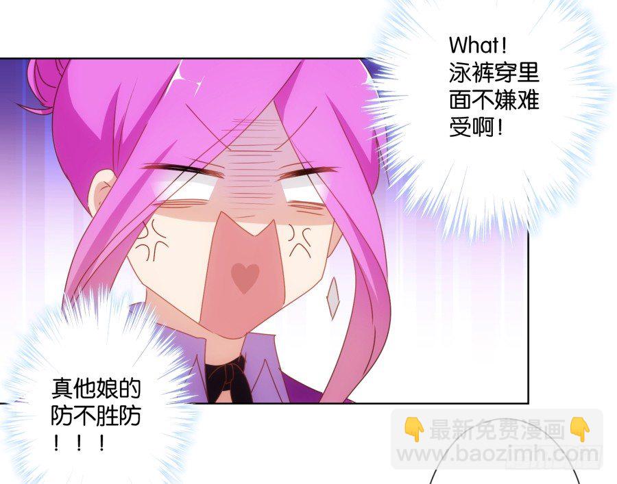 你的手往哪儿摸呢！！(1/2)-第25话