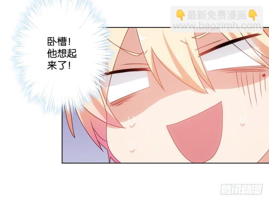 你自己的女人自己去搞定！(1/2)-第27话