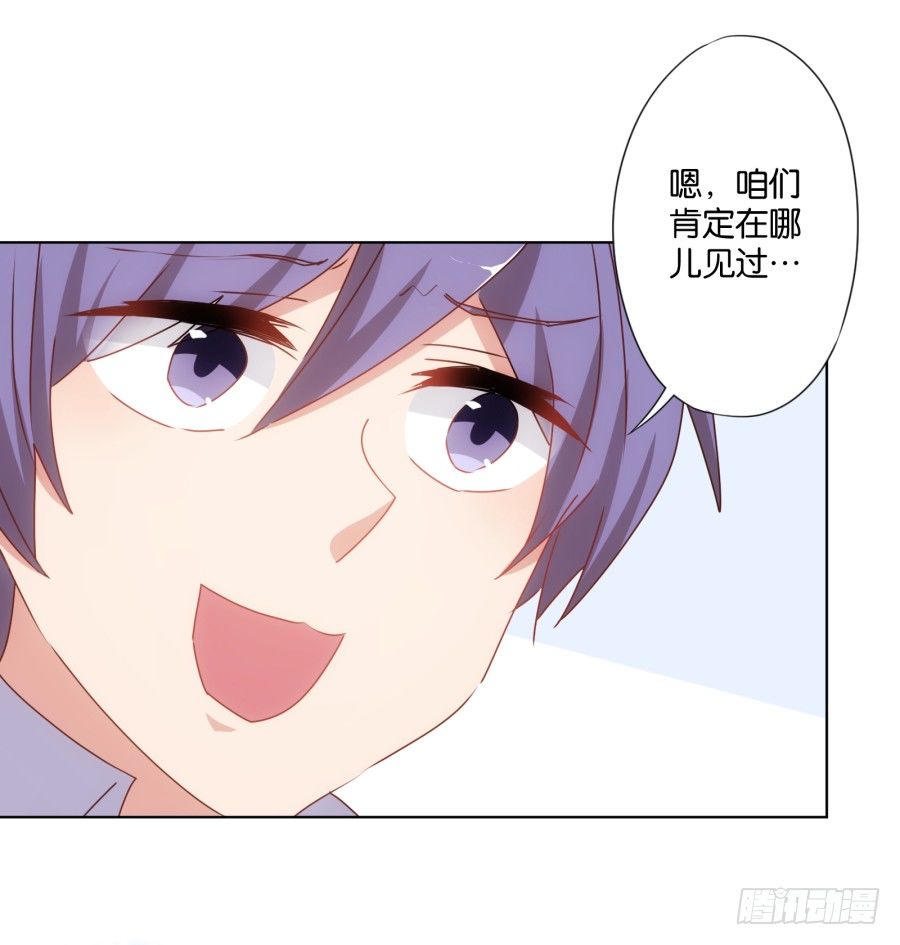 你自己的女人自己去搞定！(1/2)-第27话