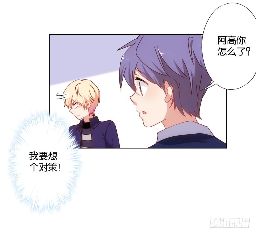 你自己的女人自己去搞定！(1/2)-第27话