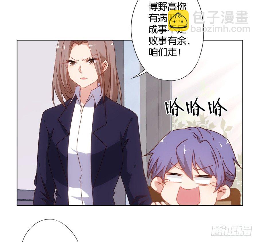 你自己的女人自己去搞定！(1/2)-第27话