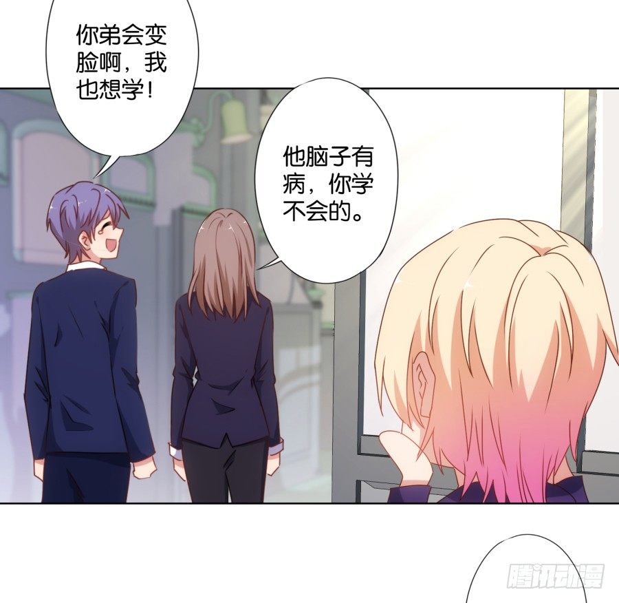 你自己的女人自己去搞定！(1/2)-第27话