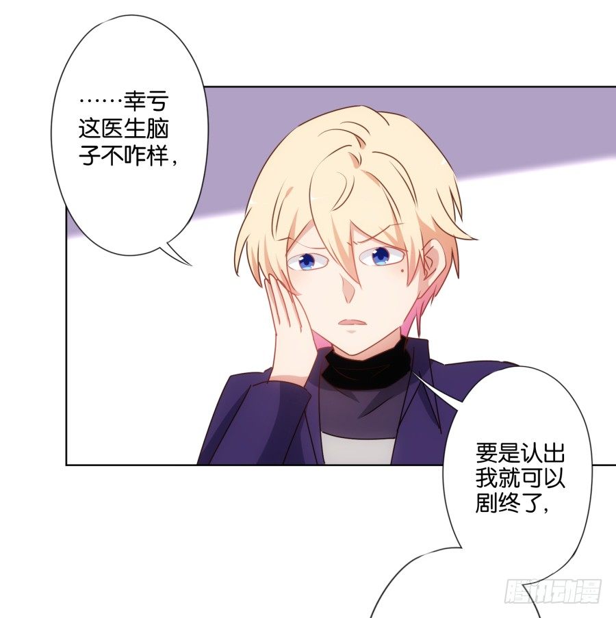 你自己的女人自己去搞定！(1/2)-第27话