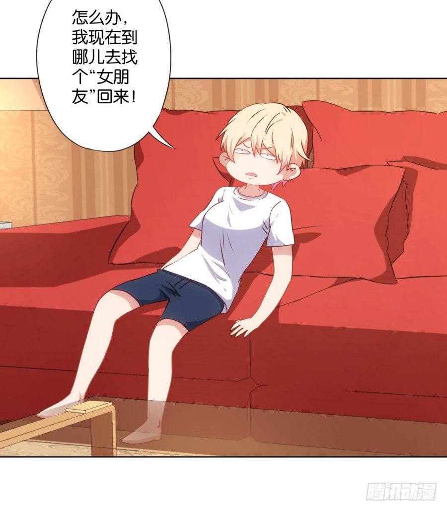 你自己的女人自己去搞定！(1/2)-第27话