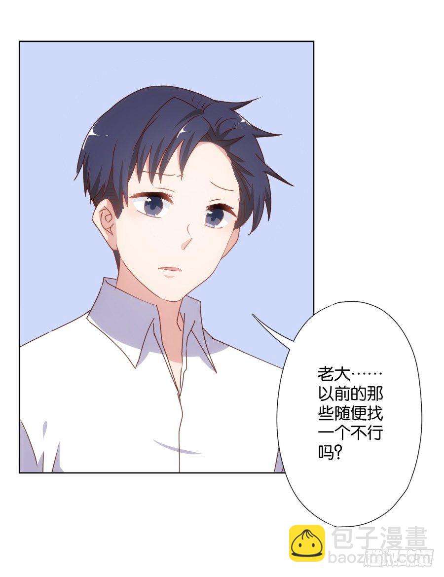 你自己的女人自己去搞定！(1/2)-第27话