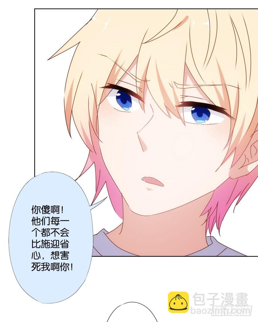 你自己的女人自己去搞定！(1/2)-第27话