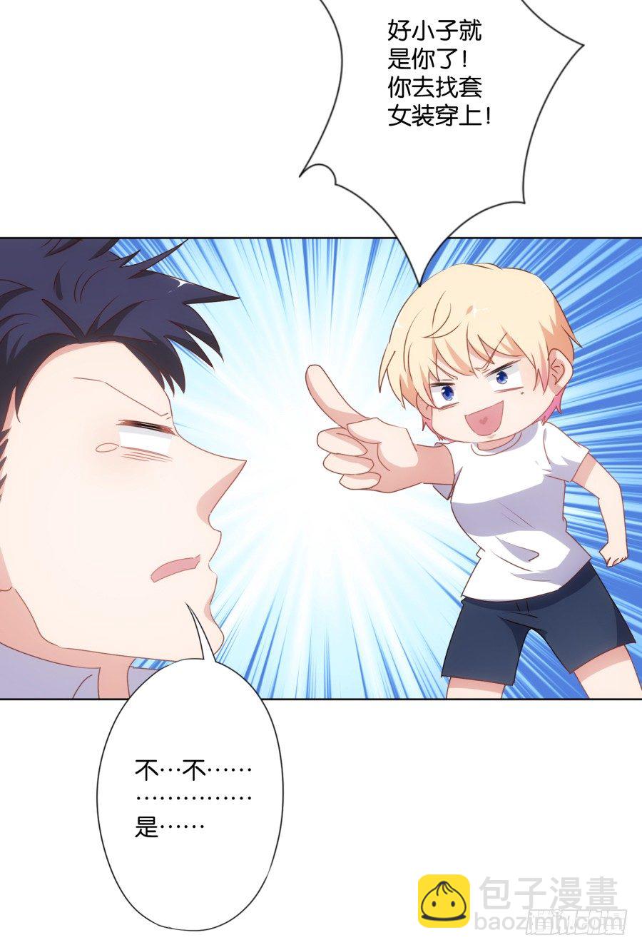 你自己的女人自己去搞定！(1/2)-第27话