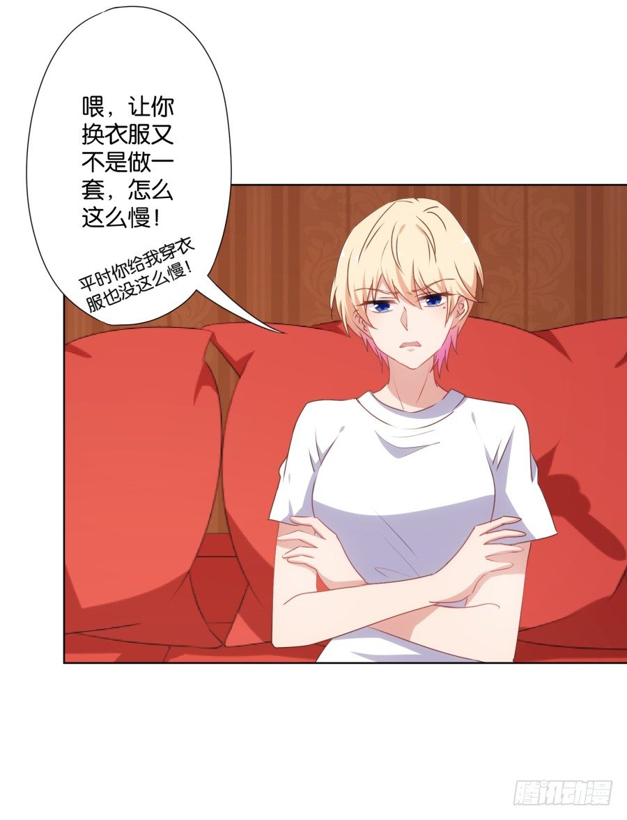 你自己的女人自己去搞定！(1/2)-第27话