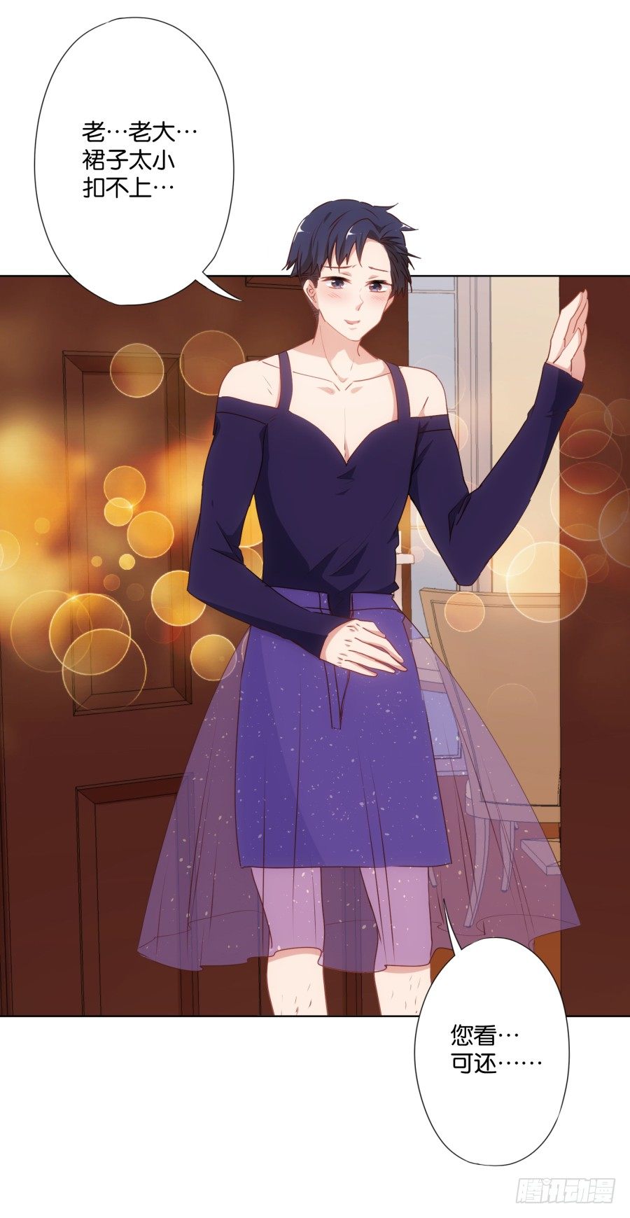 你自己的女人自己去搞定！(1/2)-第27话