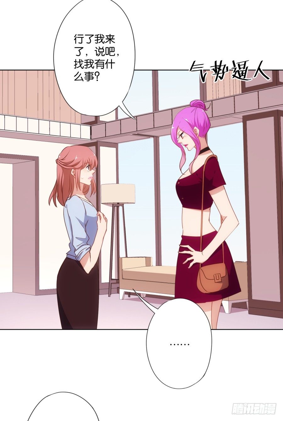 你自己的女人自己去搞定！(1/2)-第27话