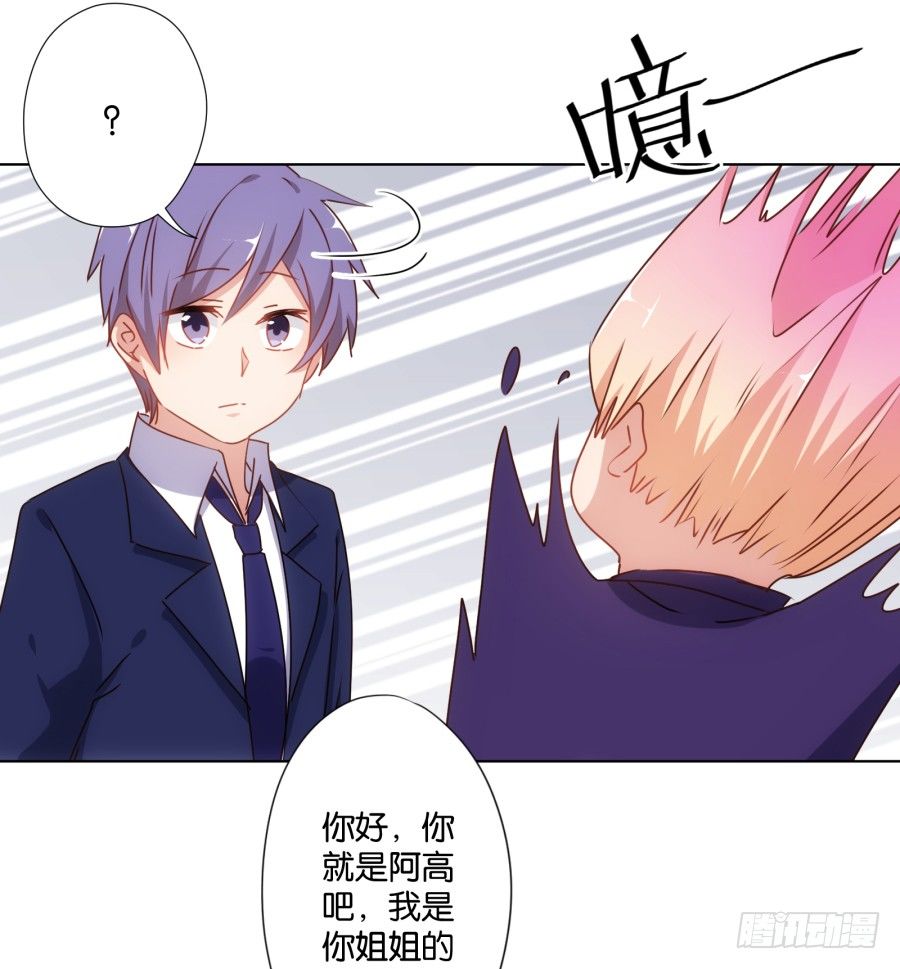 你自己的女人自己去搞定！(1/2)-第27话