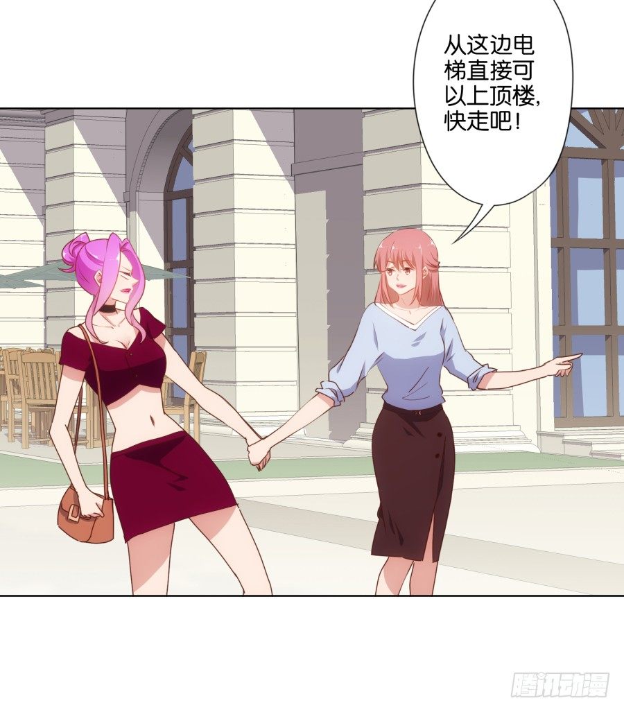 我&hellip;&hellip;我喜欢上你女朋友了！(1/2)-第29话