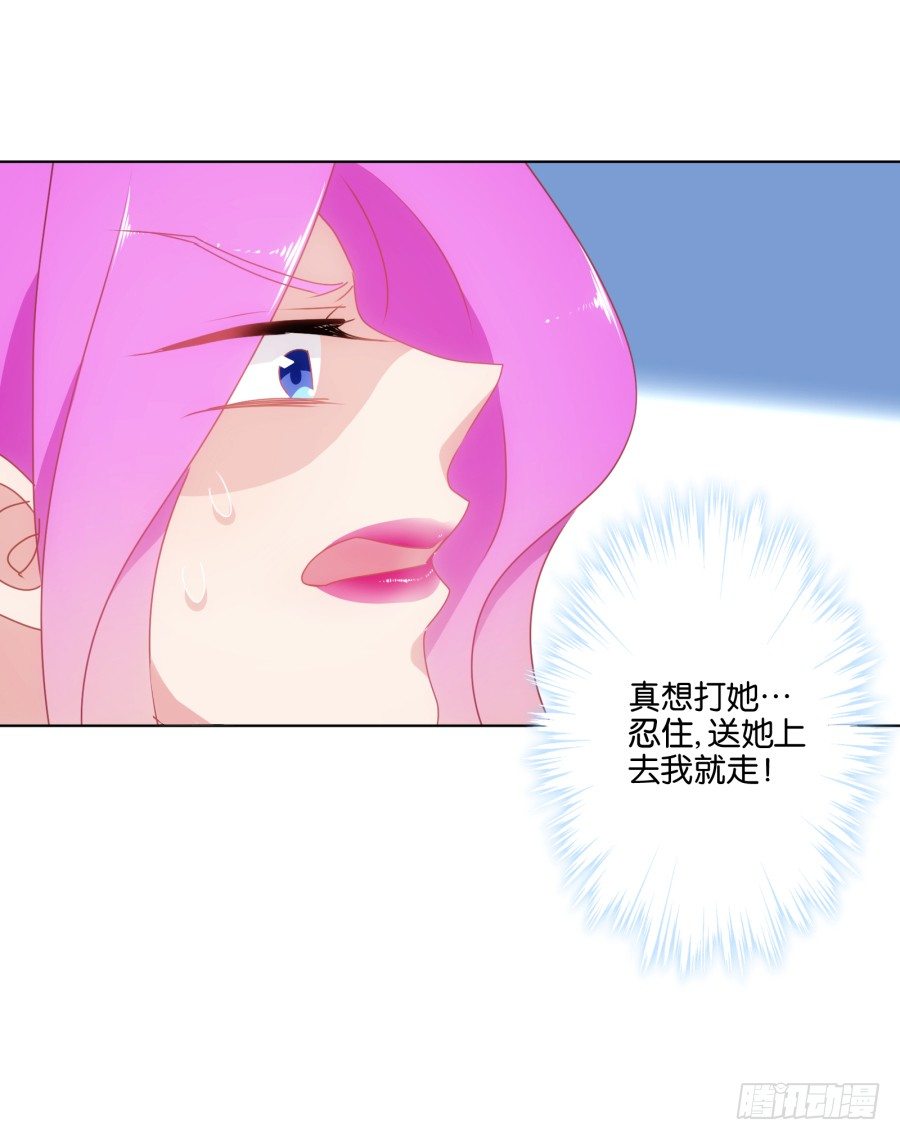 我&hellip;&hellip;我喜欢上你女朋友了！(1/2)-第29话