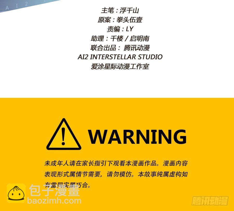 我&hellip;&hellip;我喜欢上你女朋友了！(1/2)-第29话