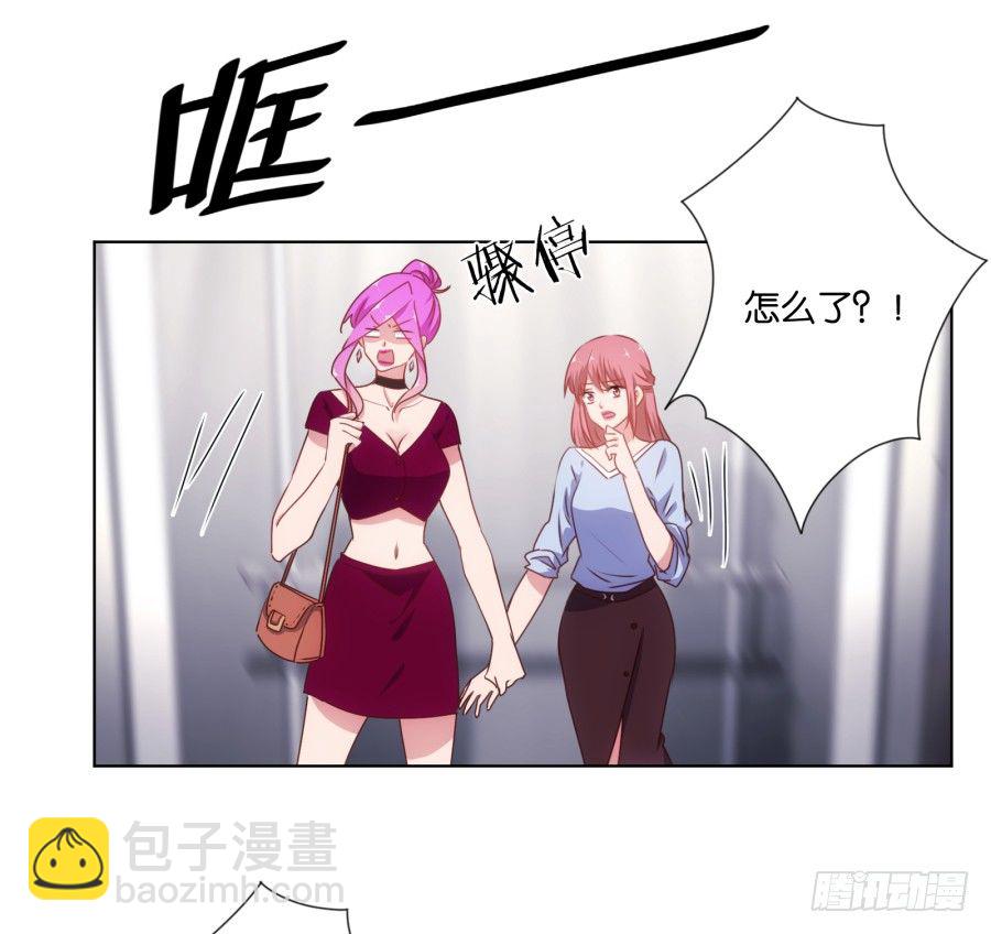 我&hellip;&hellip;我喜欢上你女朋友了！(1/2)-第29话