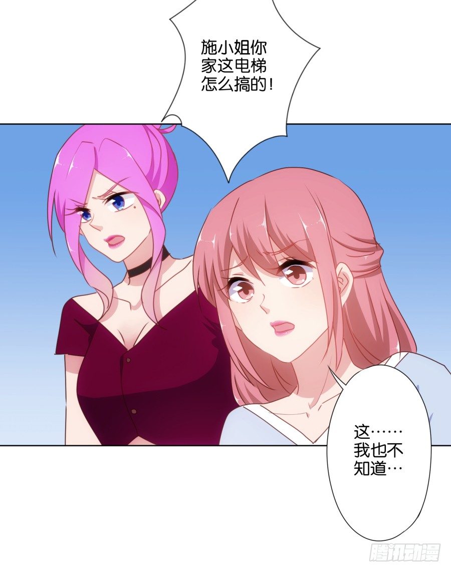 我&hellip;&hellip;我喜欢上你女朋友了！(1/2)-第29话