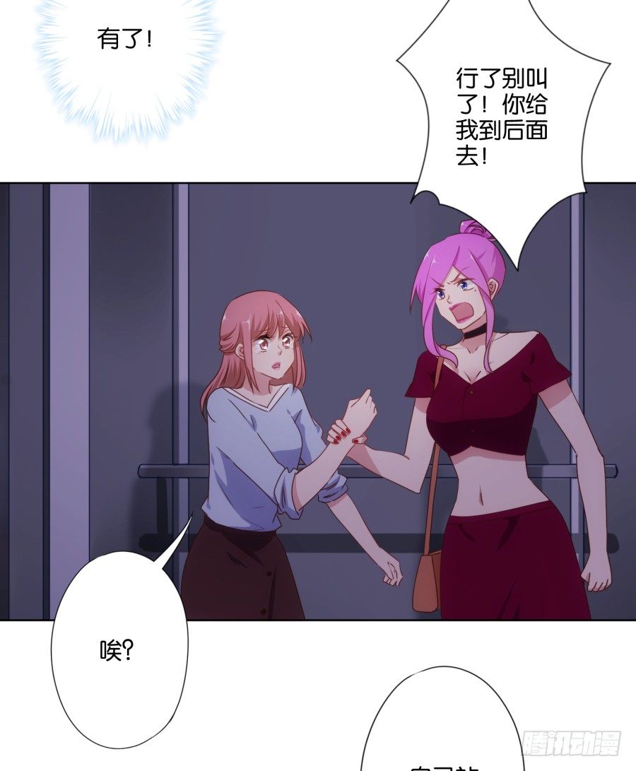 我&hellip;&hellip;我喜欢上你女朋友了！(1/2)-第29话