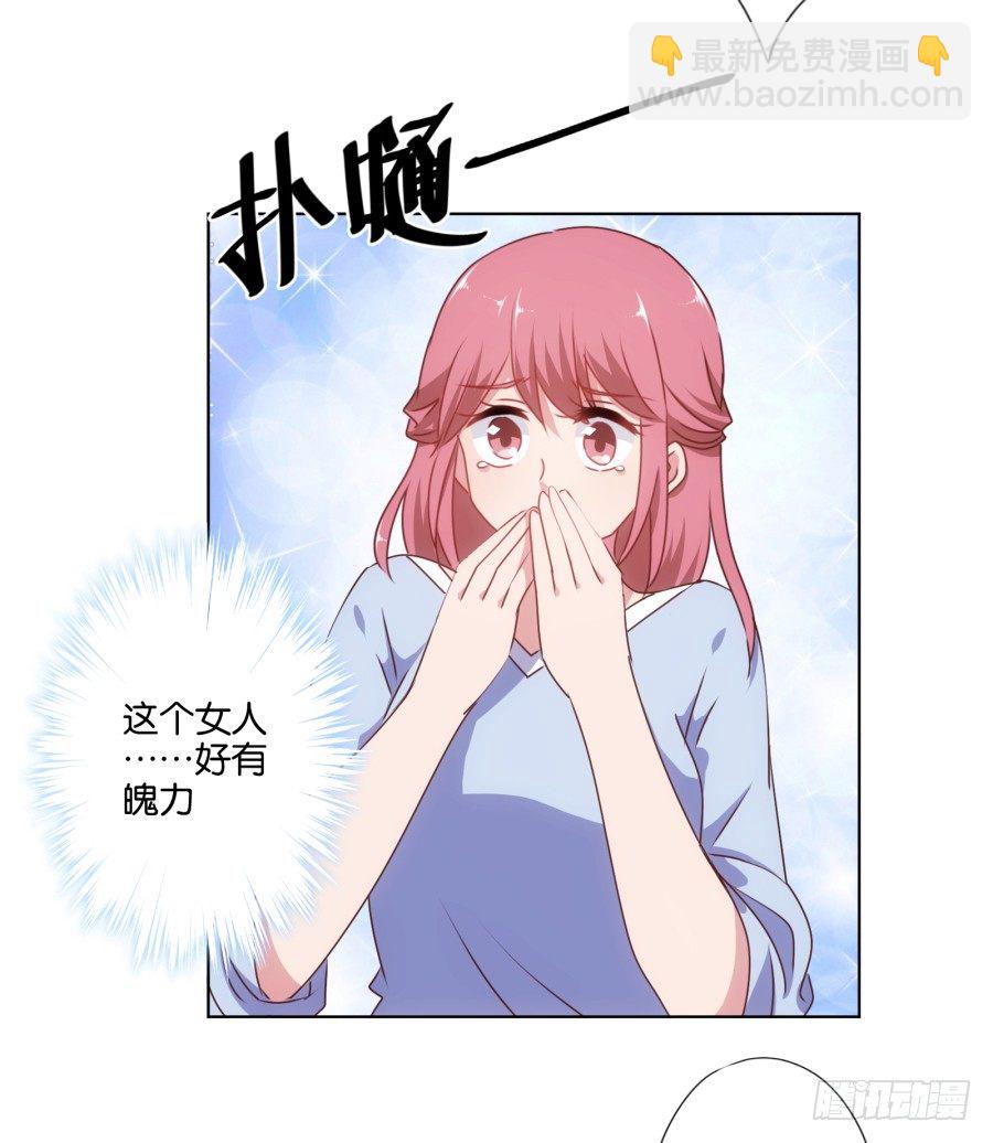 我&hellip;&hellip;我喜欢上你女朋友了！(1/2)-第29话