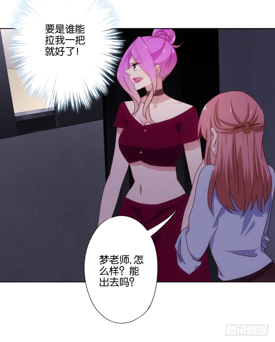 我&hellip;&hellip;我喜欢上你女朋友了！(1/2)-第29话