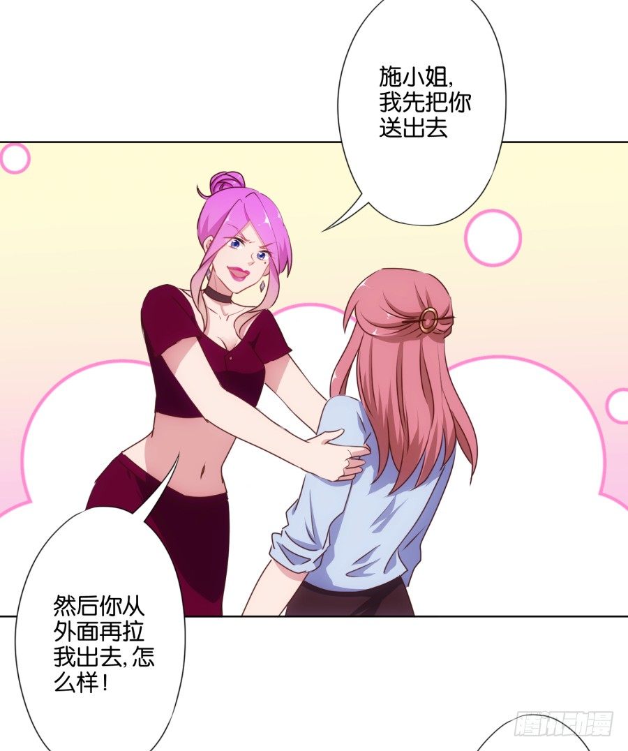 我&hellip;&hellip;我喜欢上你女朋友了！(1/2)-第29话