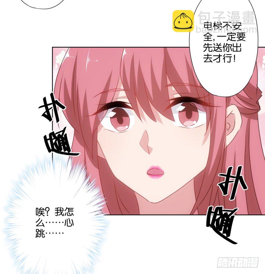 我&hellip;&hellip;我喜欢上你女朋友了！(1/2)-第29话