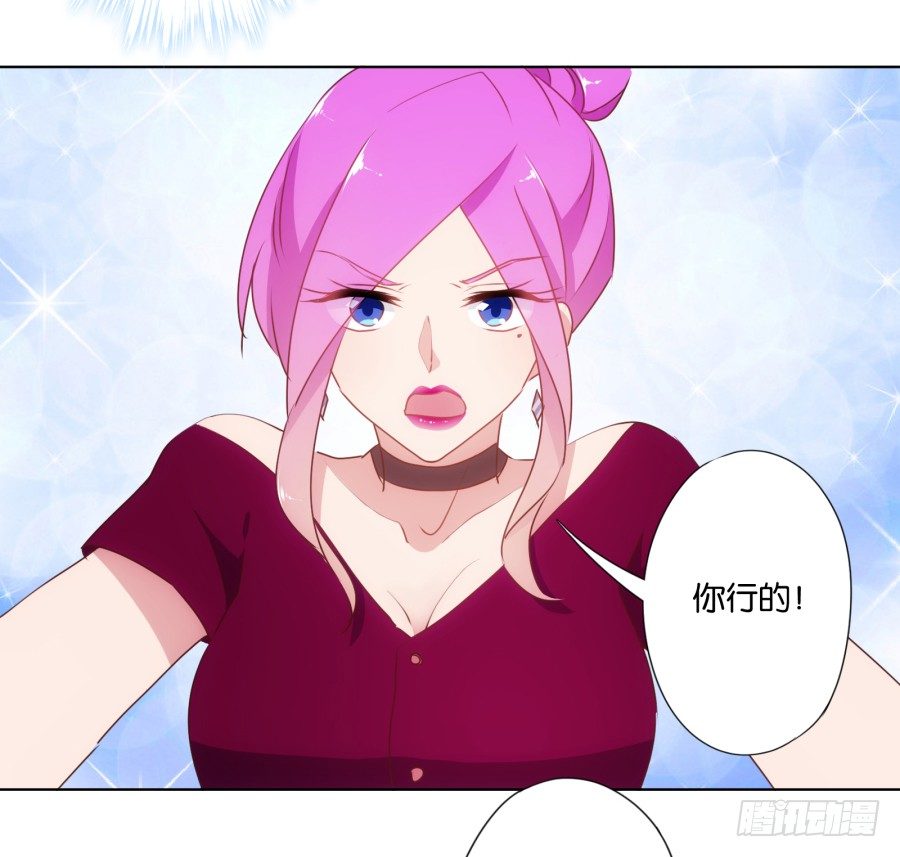 我&hellip;&hellip;我喜欢上你女朋友了！(1/2)-第29话