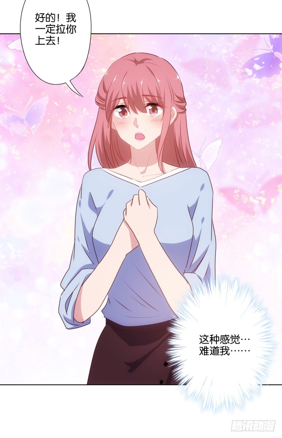 我&hellip;&hellip;我喜欢上你女朋友了！(1/2)-第29话