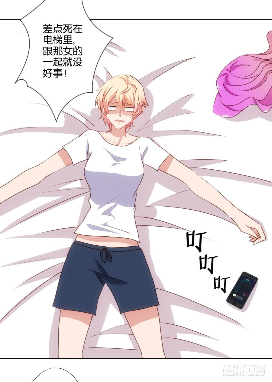 我&hellip;&hellip;我喜欢上你女朋友了！(1/2)-第29话