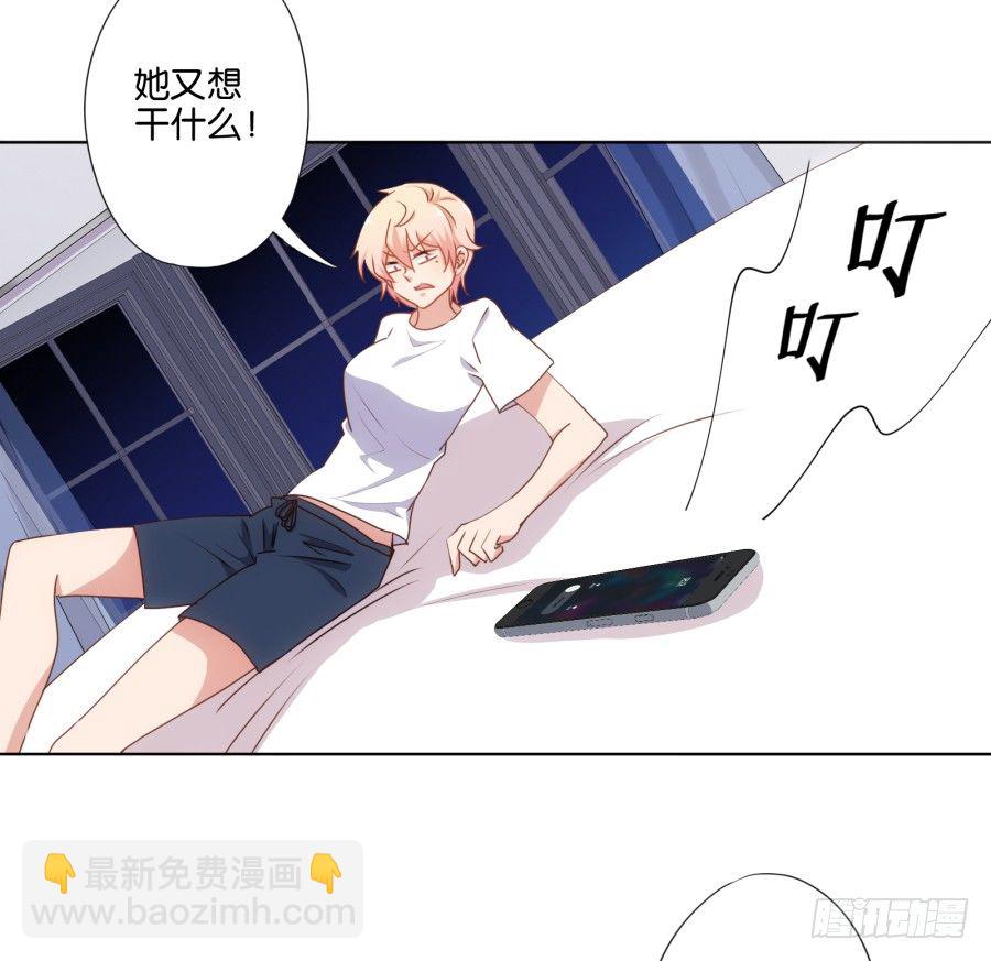 我&hellip;&hellip;我喜欢上你女朋友了！(1/2)-第29话