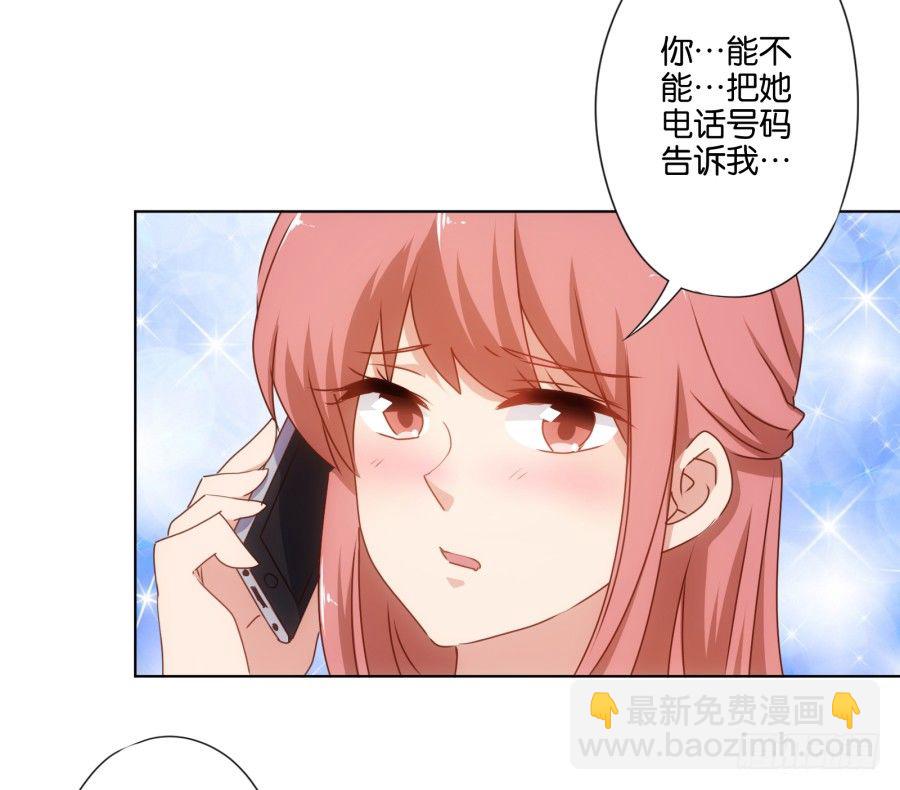 我&hellip;&hellip;我喜欢上你女朋友了！(1/2)-第29话