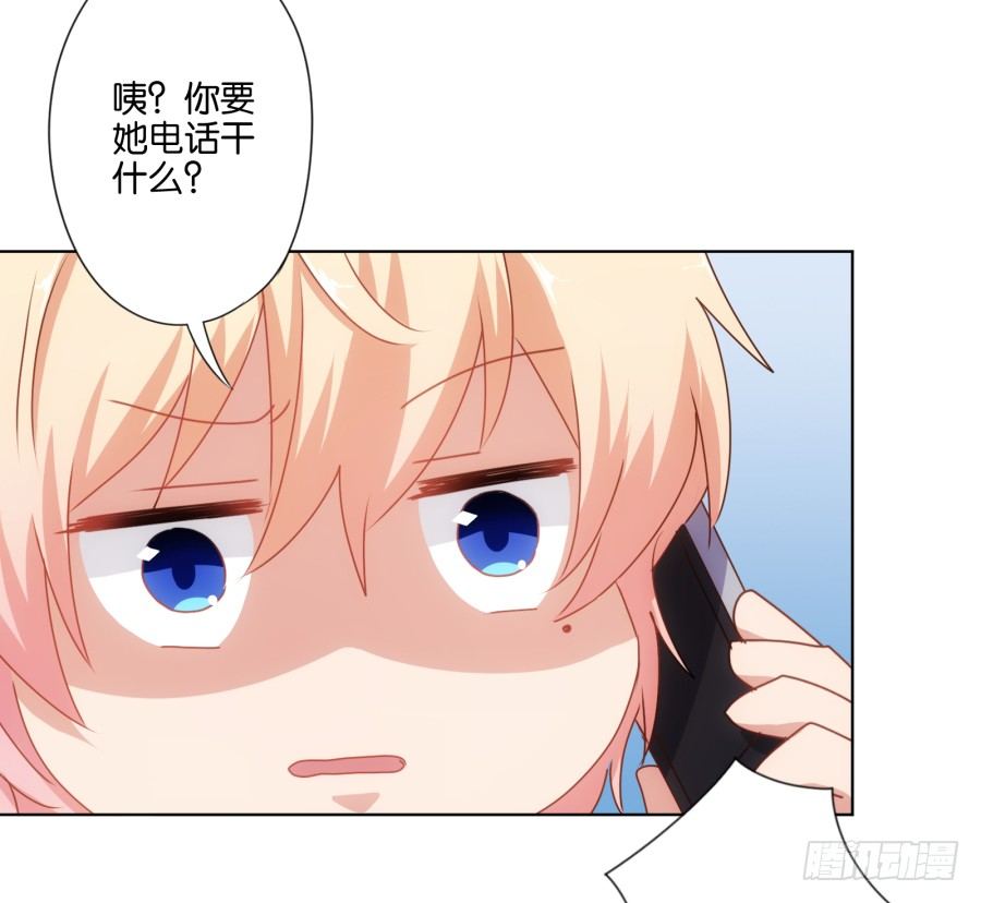 我&hellip;&hellip;我喜欢上你女朋友了！(1/2)-第29话