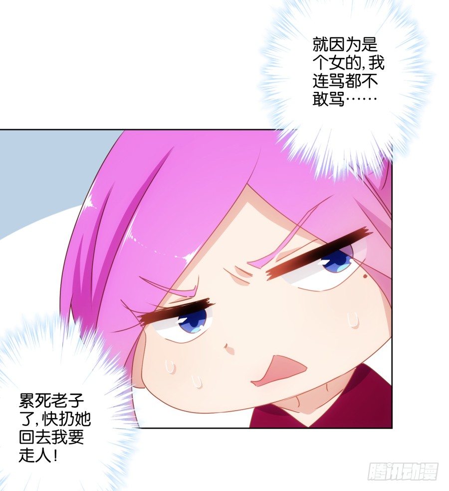 我&hellip;&hellip;我喜欢上你女朋友了！(1/2)-第29话