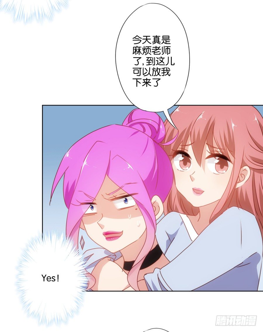 我&hellip;&hellip;我喜欢上你女朋友了！(1/2)-第29话