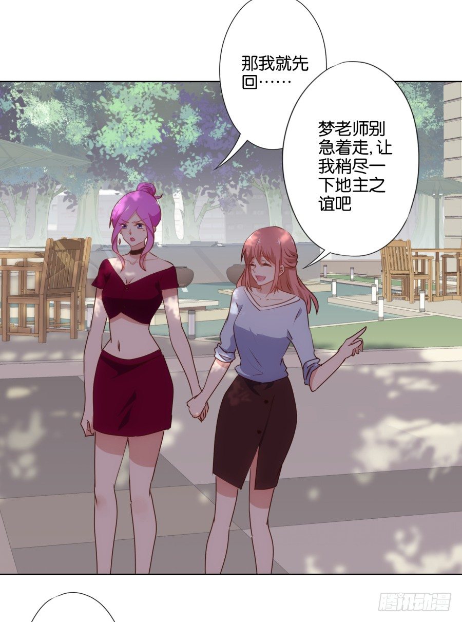 我&hellip;&hellip;我喜欢上你女朋友了！(1/2)-第29话