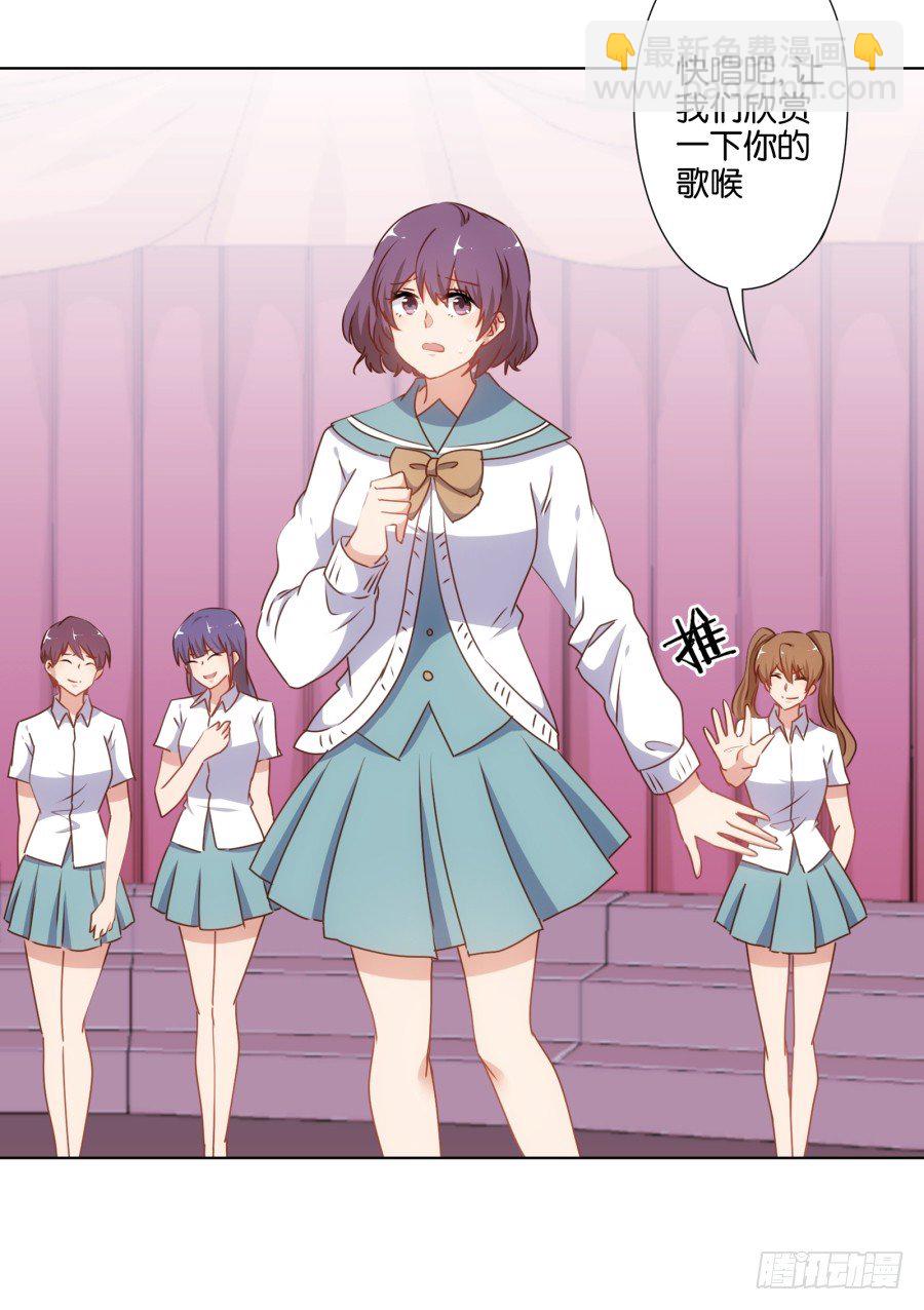 下课以后带你去个好地方&hellip;&hellip;(1/2)-第31话