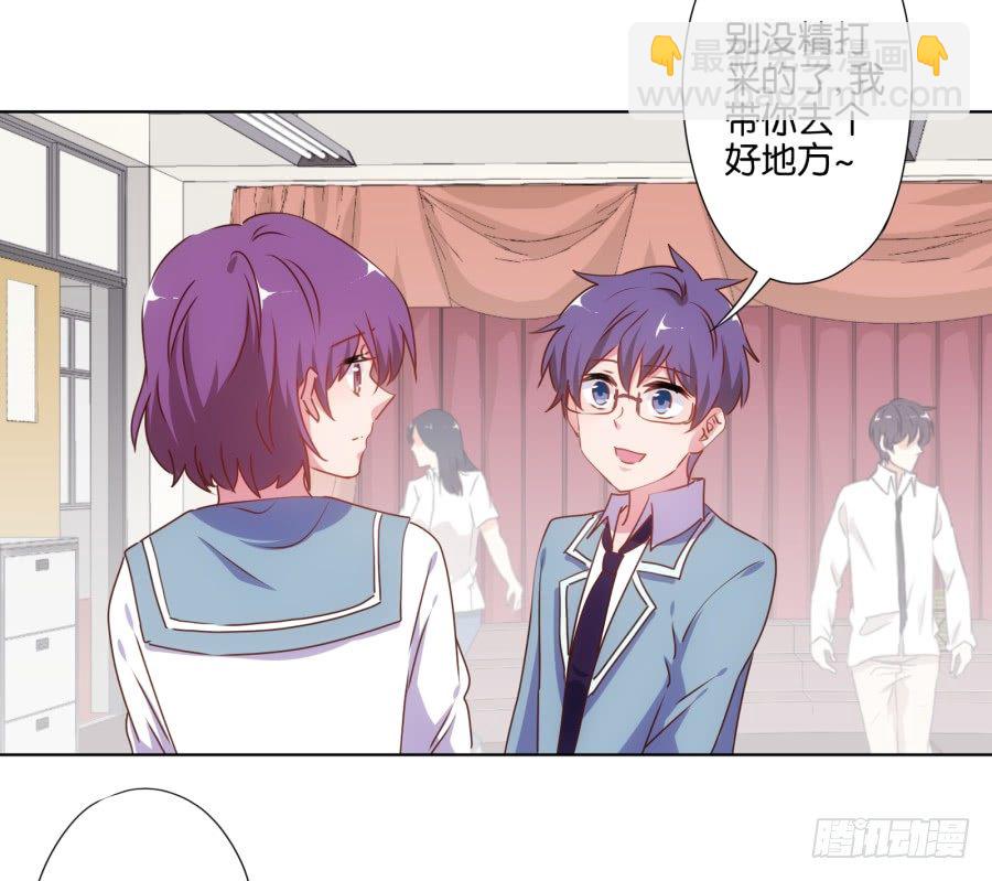 下课以后带你去个好地方&hellip;&hellip;(1/2)-第31话