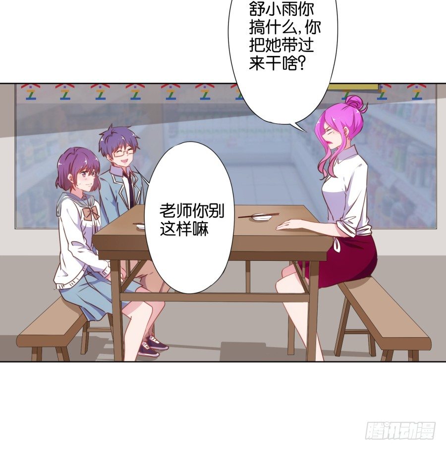 下课以后带你去个好地方&hellip;&hellip;(1/2)-第31话