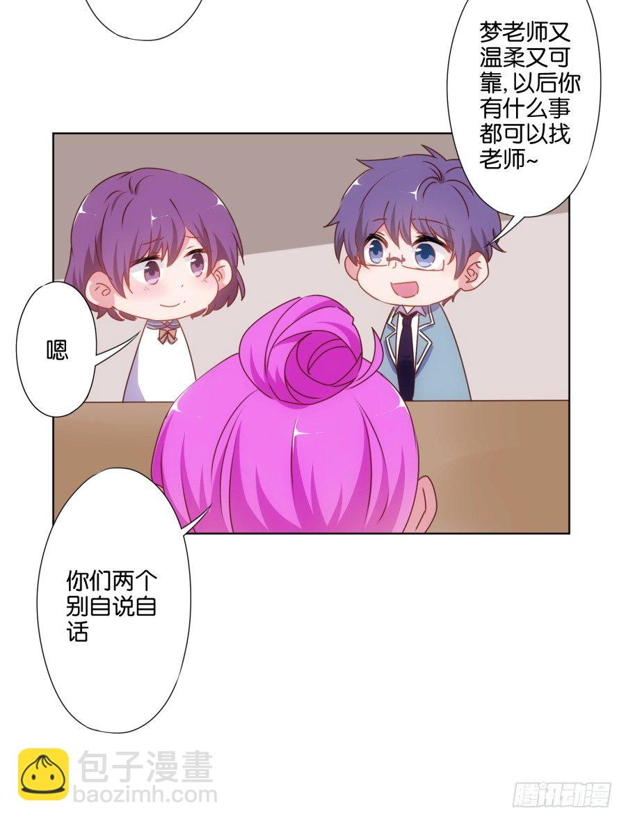 下课以后带你去个好地方&hellip;&hellip;(1/2)-第31话