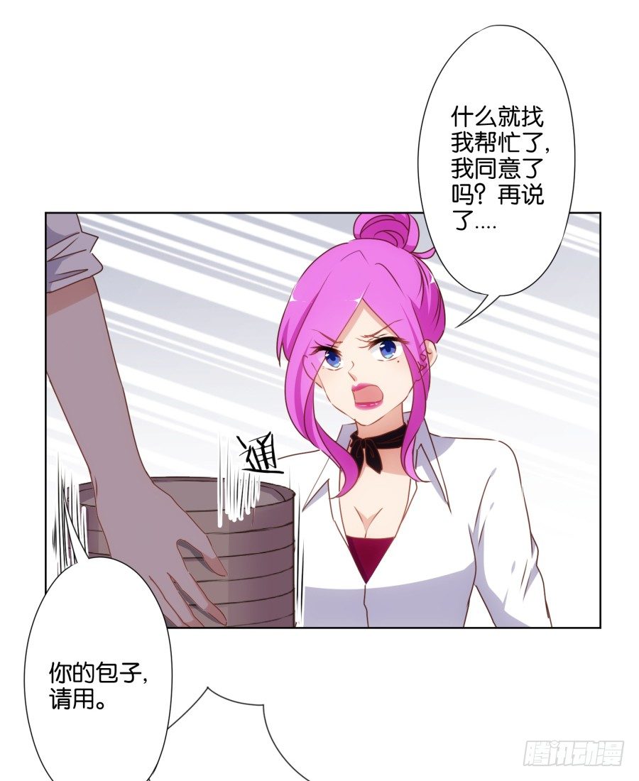 下课以后带你去个好地方&hellip;&hellip;(1/2)-第31话