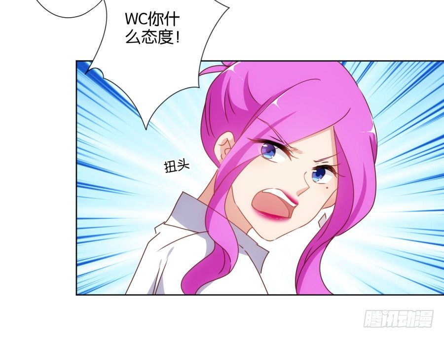 下课以后带你去个好地方&hellip;&hellip;(1/2)-第31话